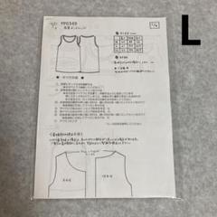 タンクトップ型紙