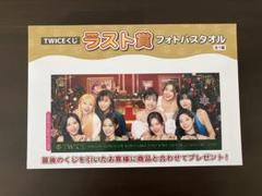 TWICE くじ　A賞 D賞 E賞 【ラストワン有】 TWICE 一番くじ ラストワン賞あり - メルカリ