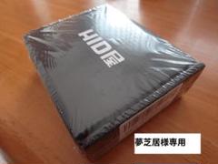 【新品、未開封】HID屋 D4S LHFD4506B 6500K【爆光】 新品、未開封】HID屋 D4S LHFD4506B 6500K【爆光】
