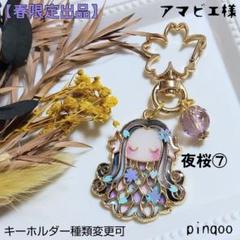 2025年最新】あまびえキーホルダーの人気アイテム - メルカリ