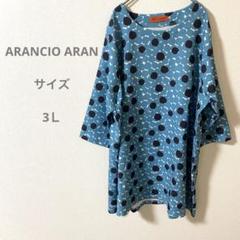 ARANCIO ARAN 水玉模様 五分袖チュニック　大きいサイズ　３Ｌ