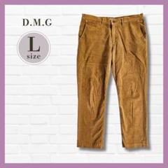 美品✨D.M.G L ブロンズ コーデュロイ スリムパンツ 定価14300 秋冬