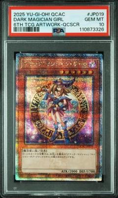 2025年最新】ブラックマジシャンガール psa10の人気アイテム