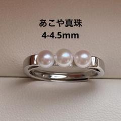 1398 美品❣️ あこや真珠　4-7.5mm テリすごく良い　パールリング 1398 美品❣️ あこや真珠 4-7.5mm テリすごく良い パールリング