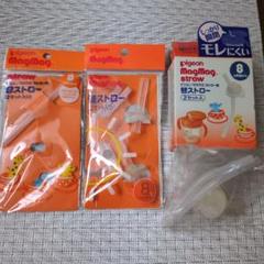 ピジョン　替えストロー