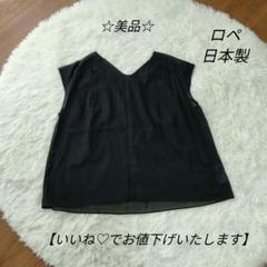 【ロペ】ノースリーブ ブラウス シャツ シアー コットン 美品