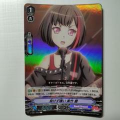 2025年最新】 美竹蘭 ヴァンガードの人気アイテム - メルカリ