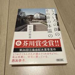 しろいろの街の、その骨の体温の
