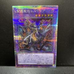 遊戯王　日版　背信聖徒シルヴィア　クオシク　25th 楽天市場】遊戯王 ROTA-EN030 背信聖徒シルヴィア Azamina Ilia
