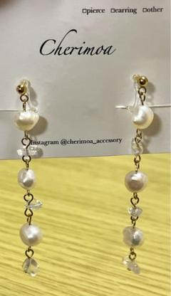 【美品】パールクリスタル ノンホールイヤリング