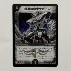 ＤＭ初期　クリムゾン・ワイバーン　1枚 61C6QQl82lL._UF894,1000_QL80_.jpg