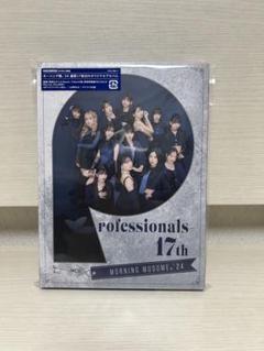 Professionals 17th モーニング娘。 '24 アルバム特別版