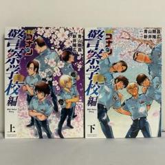 2025年最新】名探偵コナン漫画セットの人気アイテム - メルカリ