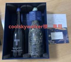 coolskywalker 　バスク海底熟成ワイン　2本セット　飲み比べ スペイン・バスク地方の海底熟成ワイン「海底熟成＆地上熟成の