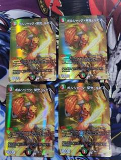 ボルシャック栄光ルピア　神アート ボルシャック・栄光・ルピア 神アート 5/5 C｜デュエマシングル