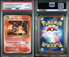 2025年最新】リザードン cp6 psa10の人気アイテム - メルカリ