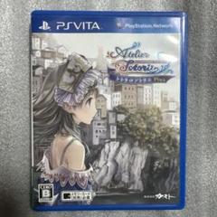 PSVITA トトリのアトリエ Plus〜アーランドの錬金術士2〜