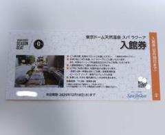 2025年最新】スパラクーア入館券の人気アイテム - メルカリ