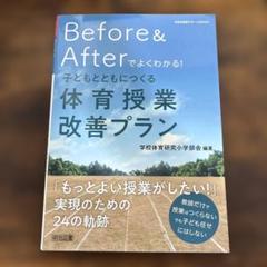 2025年最新】体育科の人気アイテム - メルカリ