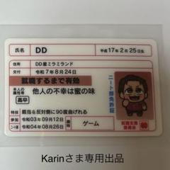 KUN ニート部 キラキラステッカー ニート部 REDコラボ ステッカー KUN - メルカリ