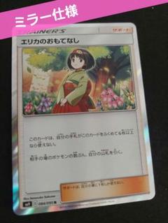 2025年最新】エリカのおもてなし ポケモンカードの人気アイテム