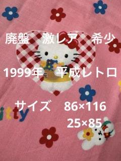 2025年最新】廃盤キティの人気アイテム - メルカリ
