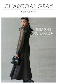 新品　RUIRUE BOUTIQUE 　マーメイドシルエットロングワンピース