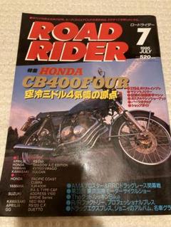 ロードライダー ホンダ CB400FOUR 空冷 旧車