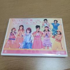 Berryz工房/Berryz工房 ライヴツアー2005初夏 初単独～まるごとH