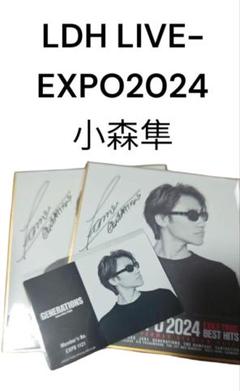 GENERATIONS LDH LIVE EXPO 2024