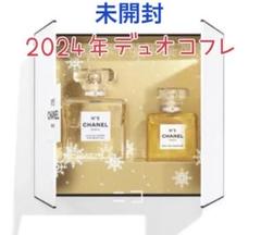 シャネル No5 デュオ コフレ CHANEL [ショップバッグ付属] シャネル N°5 デュオ コフレ 香水