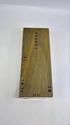 2025年最新】本山合砥の人気アイテム - メルカリ