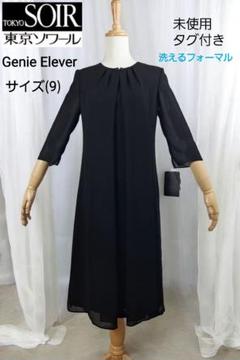 新品GENIE SOIR高級シャンタン生地ワンピース アンサブル15号 新品GENIE SOIR高級シャンタン生地ワンピース アンサブル15号
