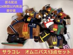 2025年最新】サラブレッドコレクションの人気アイテム - メルカリ