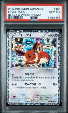 イーブイコレクション　イーブイ　PSA10 PSA10】イーブイ AR 078/066の通販 土日祝休@magi公式
