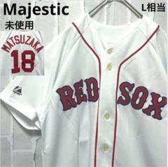 マジェスティック 松坂大輔 レッドソックス MLB ユニフォーム タグ付未使用
