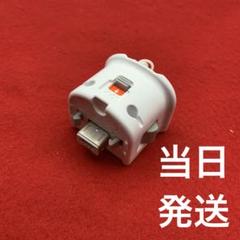 【当日発送】モーションプラス Wii リモコンプラス WiiU
