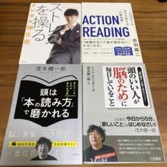 【まとめ売り48冊　目玉商品あり】自己啓発、脳、思考、記憶術、勉強法、時間術 Amazon.co.jp: 大量に覚えて、忘れない すごい記憶術 (知的生き
