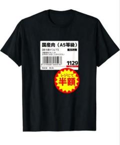 おもしろプリントTシャツ・サイズXXL