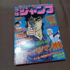 【当時物美品】週刊 少年 ジャンプ 1989年24号 漫画 アニメ 当時物美品】週刊 少年 ジャンプ 1989年28号 漫画 アニメ - メルカリ