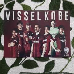 【非売品】ヴィッセル神戸　2018　配布コレオのサムネイル