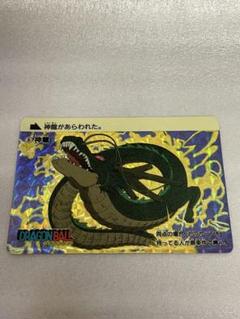 【カードダス】ドラゴンボール　⑥ 神龍 1988年製　キラ カードダス】ドラゴンボール ⑥ 神龍 1988年製 キラ