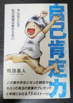 鴨頭嘉人　本とCD Amazon.co.jp: 鴨頭 嘉人: 本、バイオグラフィー、最新アップデート