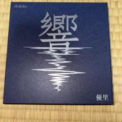 Amazon.co.jp: 壱 (通常盤): ミュージック