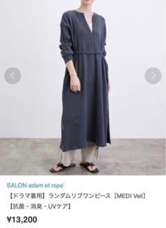 サロンアダムエロぺ　CreamyCotton ワンピース　ロングワンピース　美品 サロンアダムエロぺ CreamyCotton ワンピース ロングワンピース
