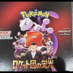 ポケモンカード サーチ済み パック 60パック まとめ売り ロケット団 熱風 2025年最新】ポケモンカード ロケット団 パックの人気アイテム