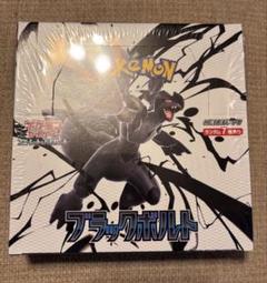 ブラックボルト 1BOX 封入率一致 ポケモンカード ブラックボルト 1ボクス20パック(封入率一致