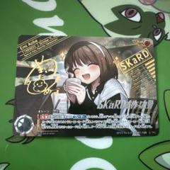 SKaRDを作った男 ExP 2枚セット SKaRDを作った男 ExP 2枚セット - メルカリ