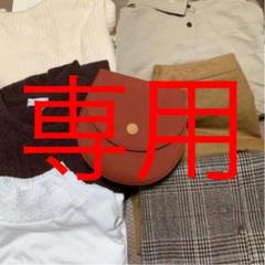 ゆい様専用