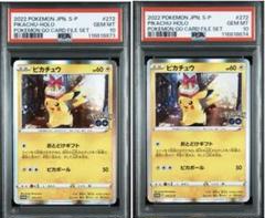 ピカチュウ おとどけギフト psa10 最新ケース ポケモンカード ピカチュウ おとどけギフト PSA10の通販 ぎむ